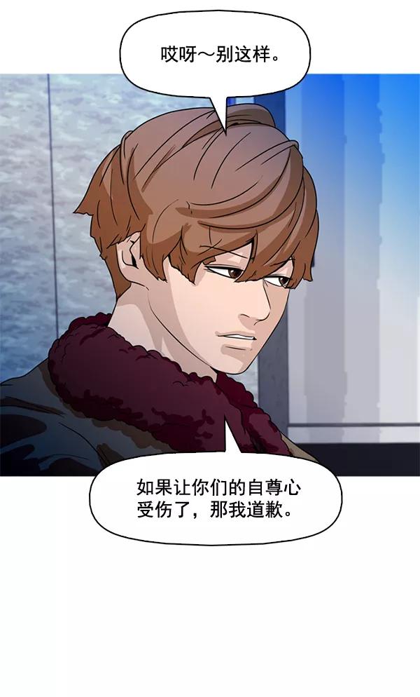 《人脉相册》第65话 第75页