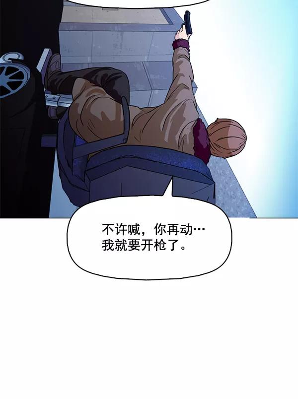《人脉相册》第65话 第29页