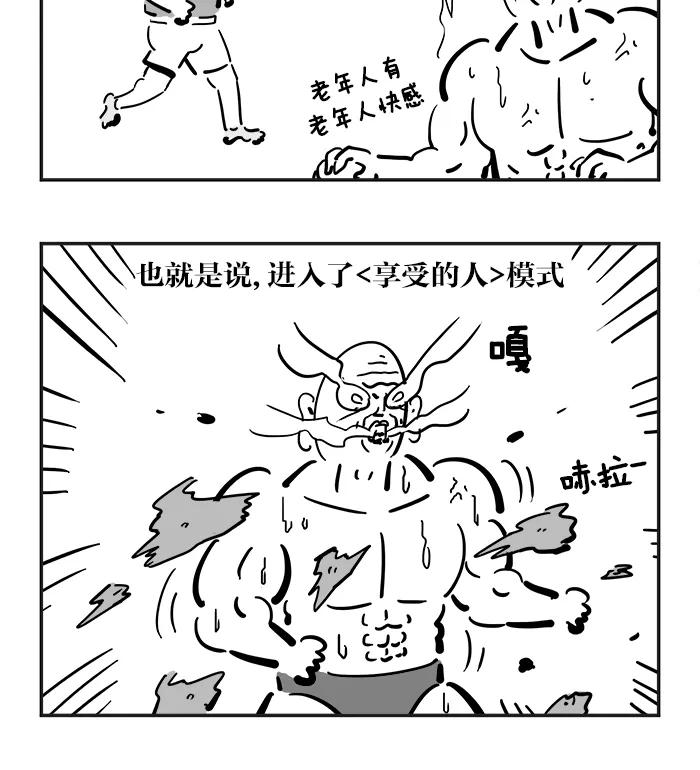《疯狂西游记》[第66话] 觉醒吧！唐僧！ 第10页