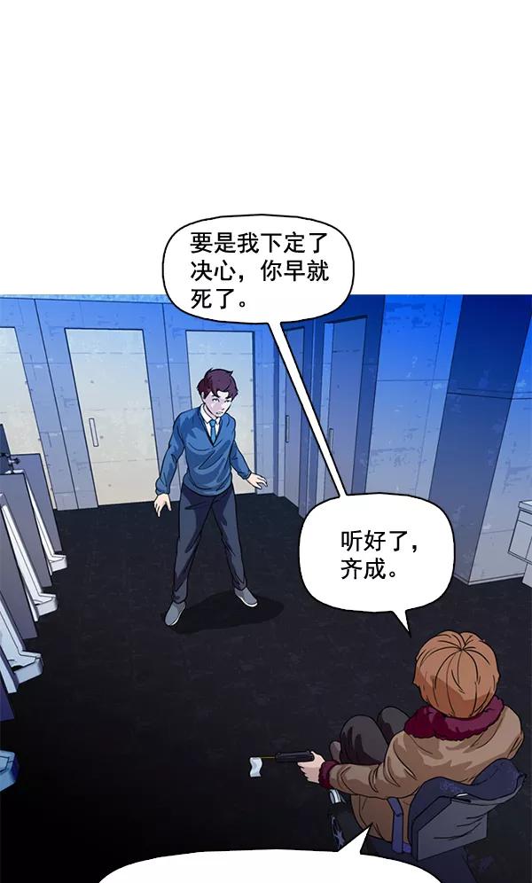 《人脉相册》第65话 第36页