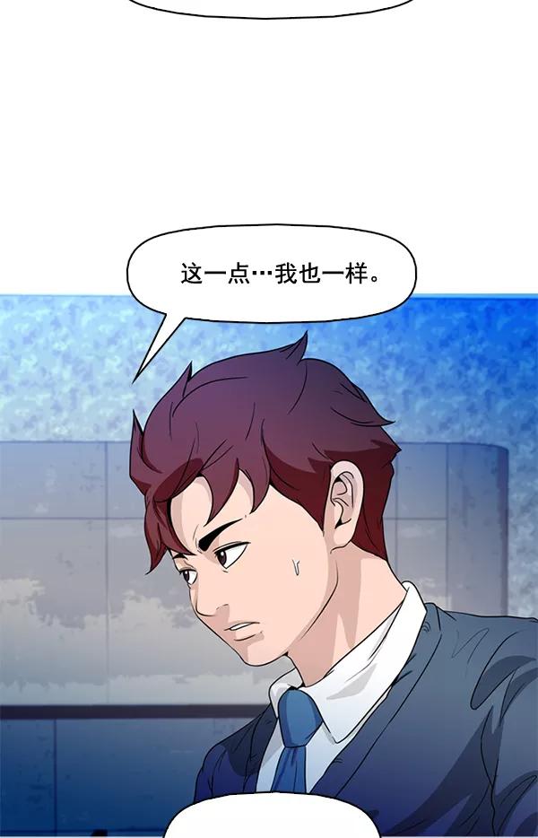 《人脉相册》第65话 第15页