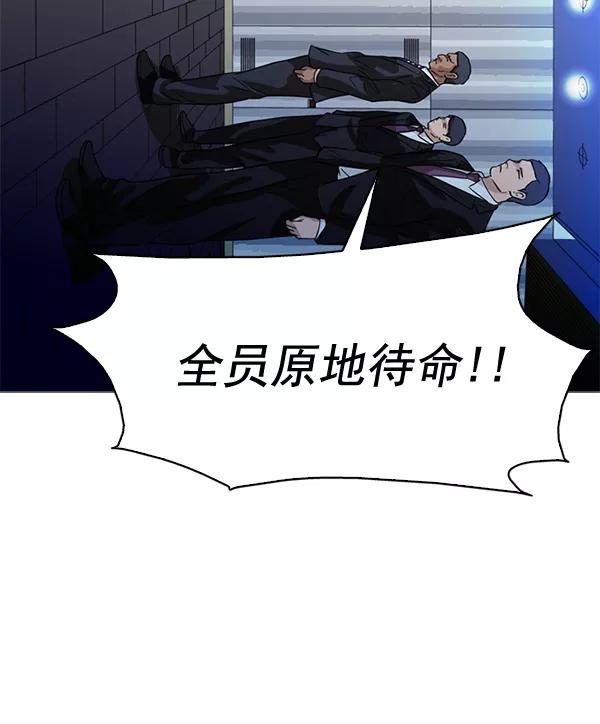 《人脉相册》第66话 第8页