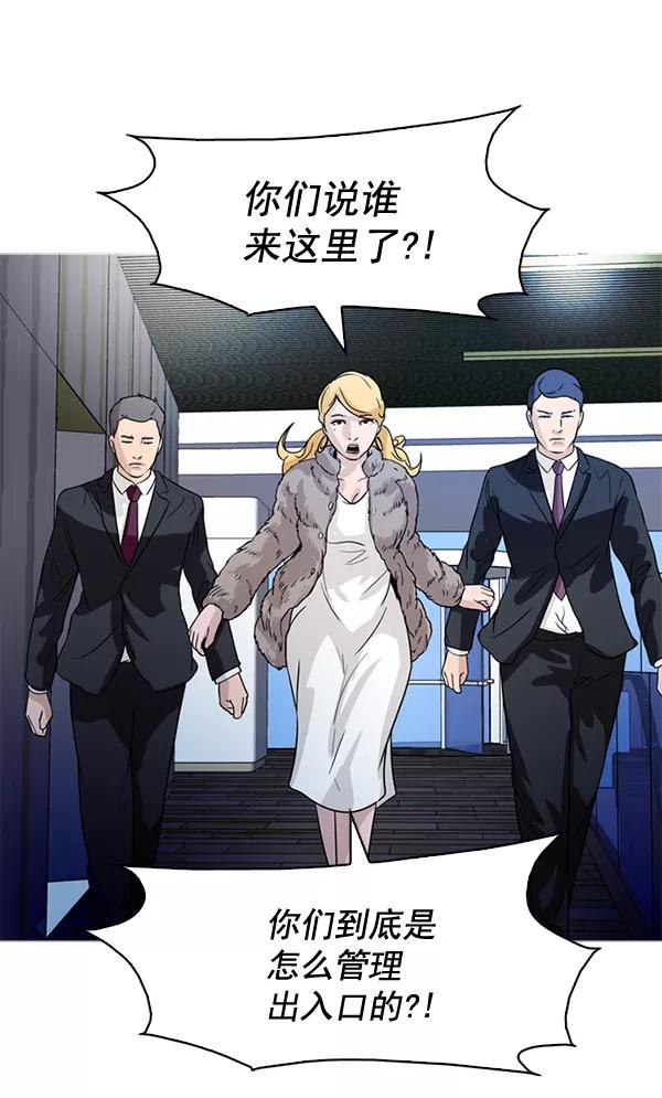 《人脉相册》第66话 第11页