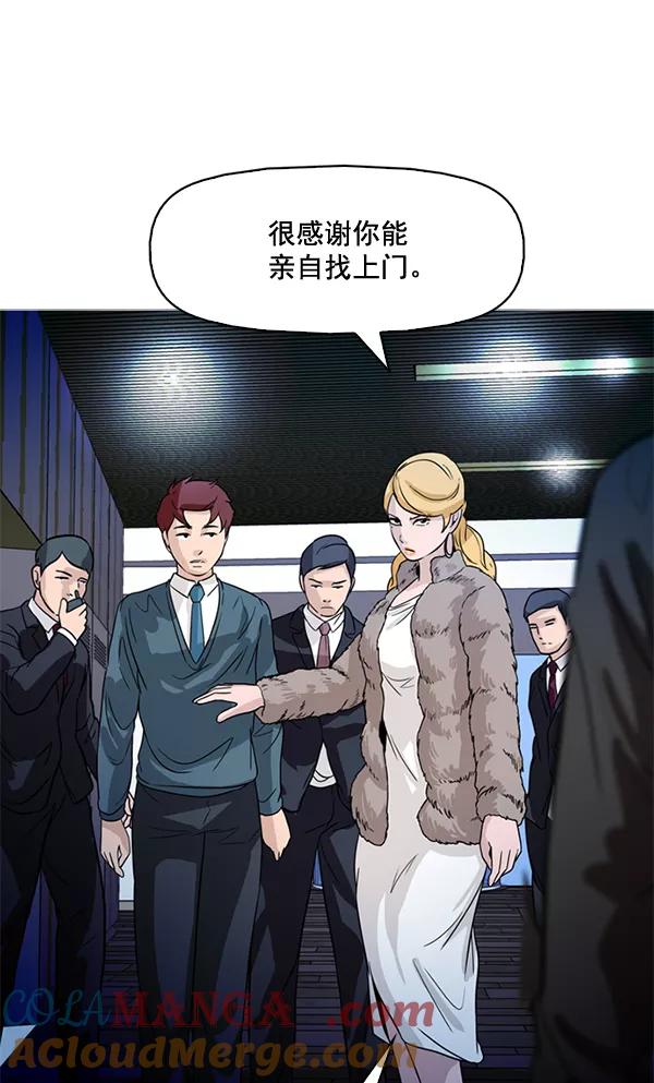 《人脉相册》第66话 第22页