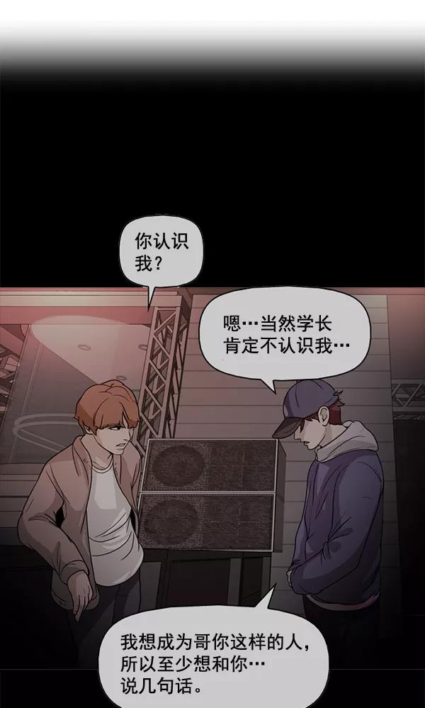 《人脉相册》第66话 第53页