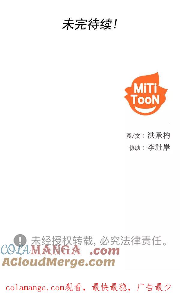 《人脉相册》第66话 第79页