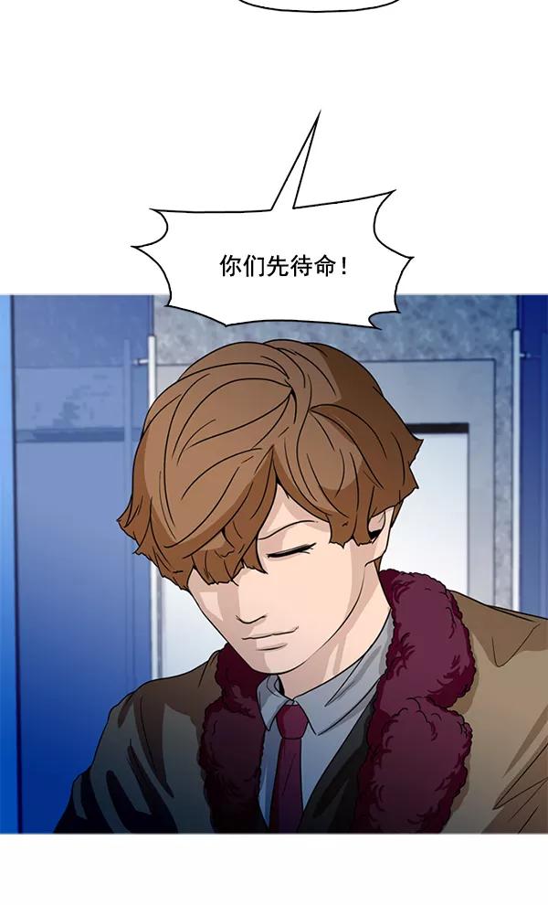 《人脉相册》第66话 第35页