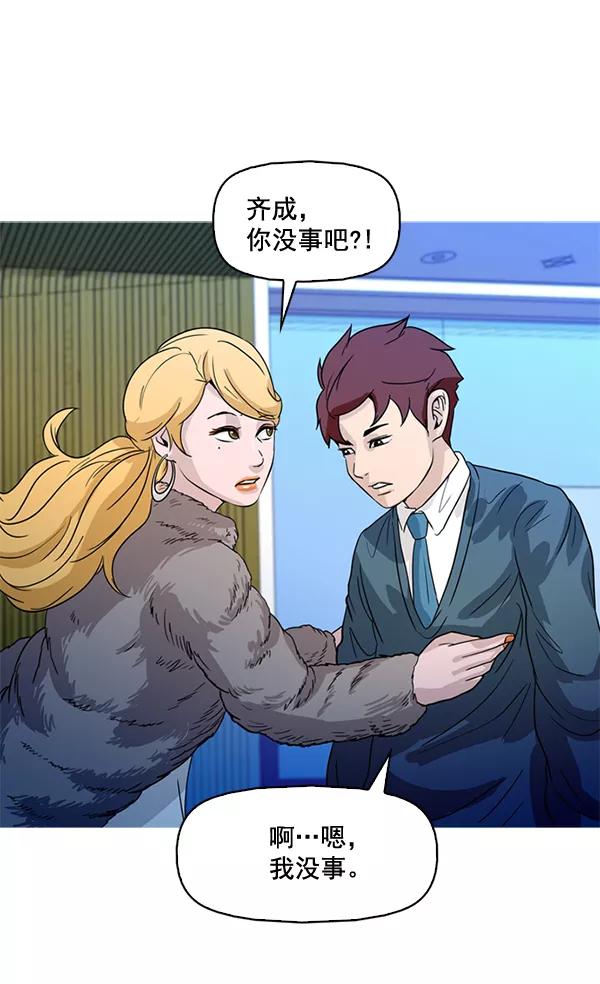 《人脉相册》第66话 第12页