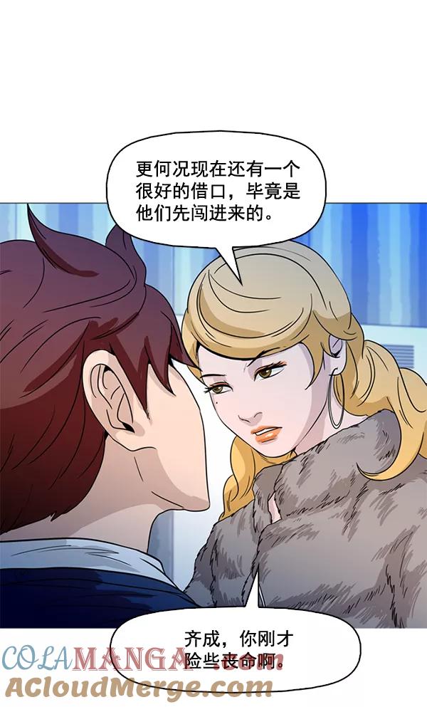 《人脉相册》第66话 第37页