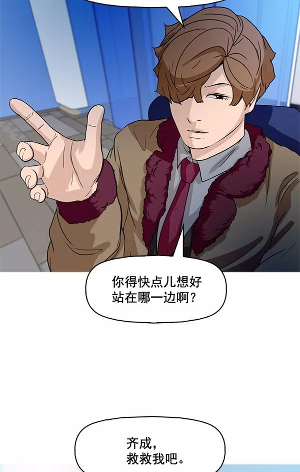 《人脉相册》第66话 第5页