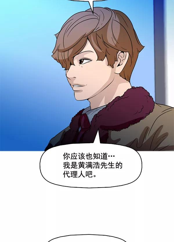 《人脉相册》第66话 第24页