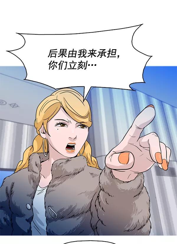 《人脉相册》第66话 第33页