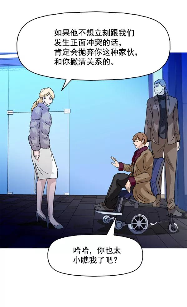 《人脉相册》第66话 第26页