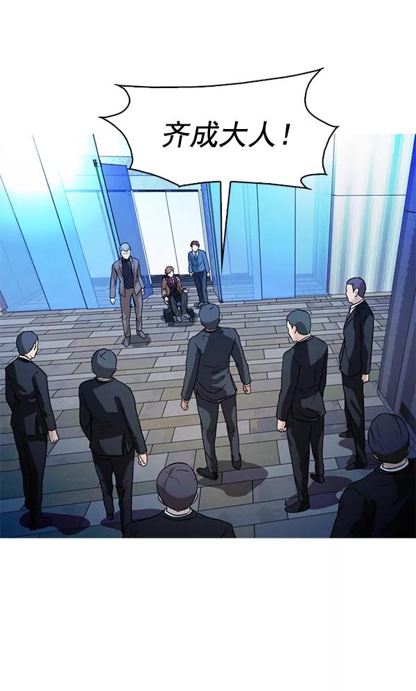 《人脉相册》第66话 第2页