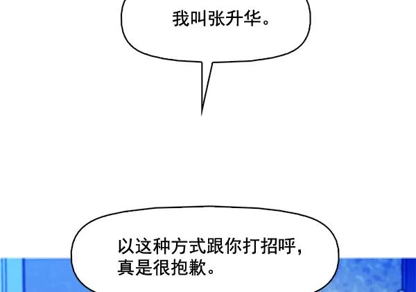 《人脉相册》第66话 第18页