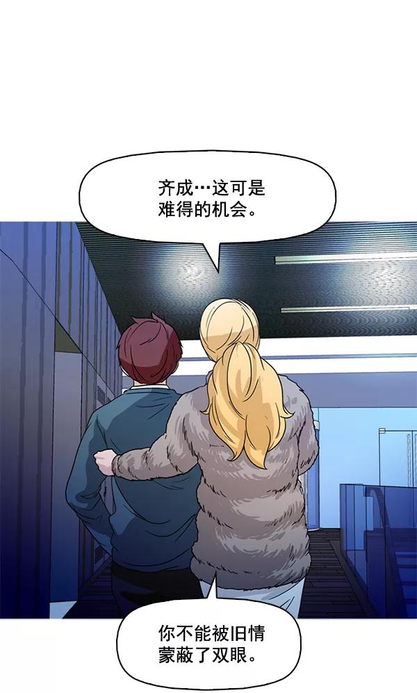 《人脉相册》第66话 第36页