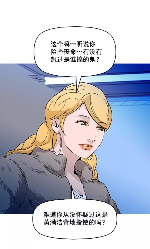 《人脉相册》第66话 第27页