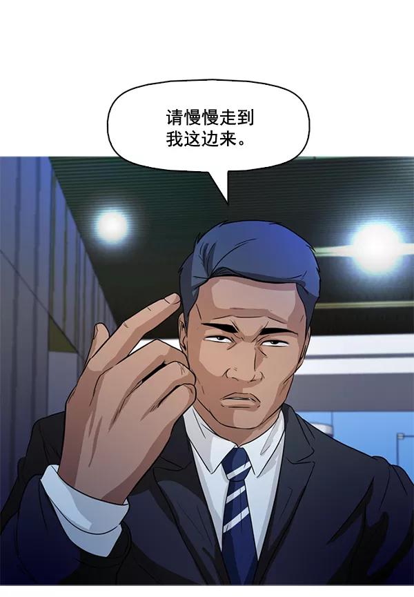 《人脉相册》第66话 第3页