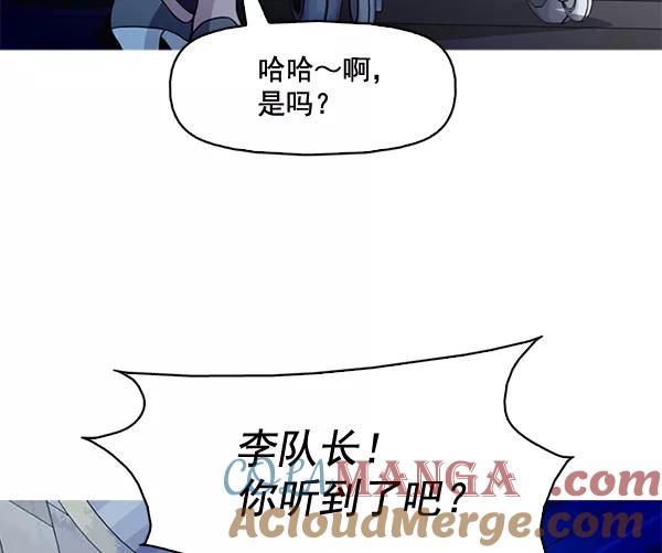 《人脉相册》第66话 第31页