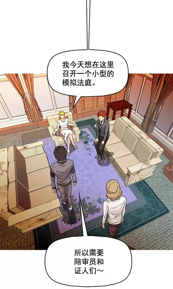 《人脉相册》第66话 第68页