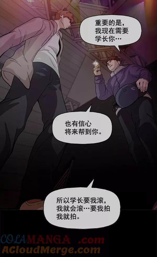 《人脉相册》第66话 第55页