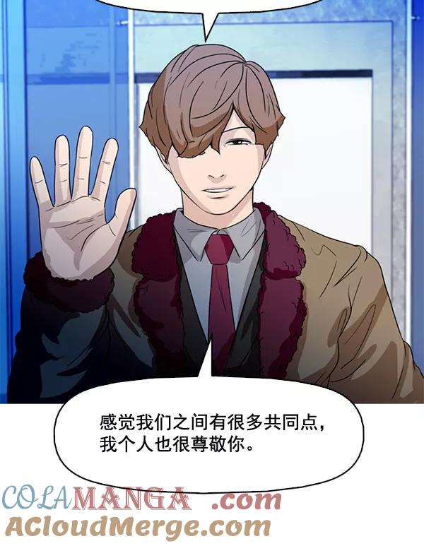《人脉相册》第66话 第19页