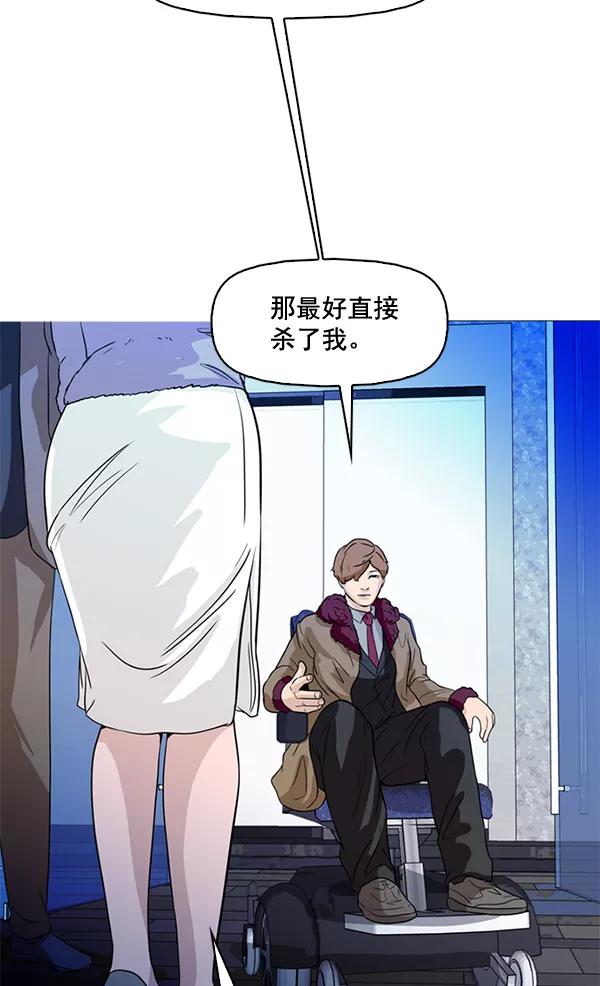 《人脉相册》第66话 第30页