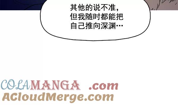 《人脉相册》第66话 第43页
