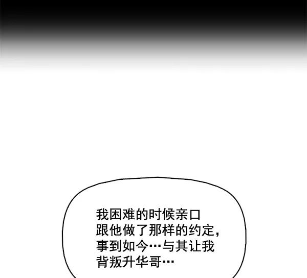 《人脉相册》第66话 第56页