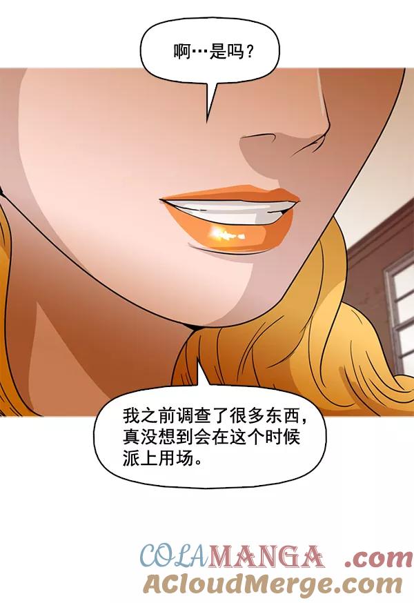 《人脉相册》第66话 第64页