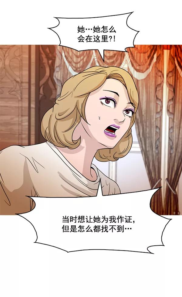 《人脉相册》第66话 第75页