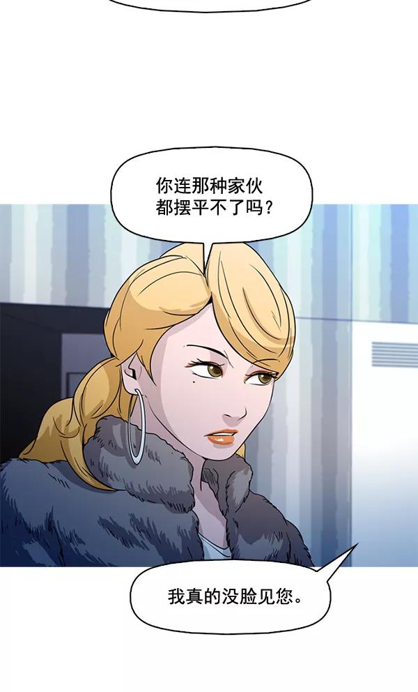 《人脉相册》第66话 第15页
