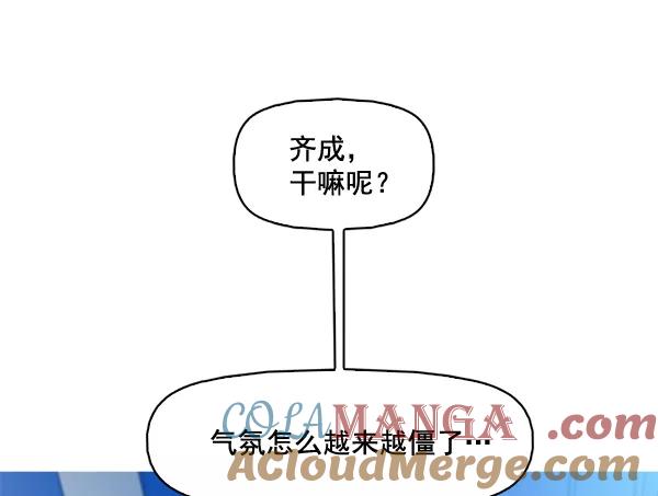 《人脉相册》第66话 第4页