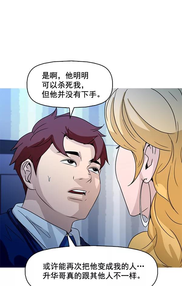《人脉相册》第66话 第38页