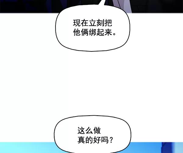 《人脉相册》第66话 第23页