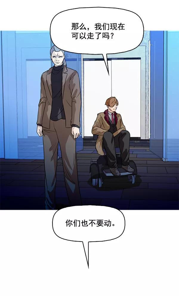 《人脉相册》第66话 第9页