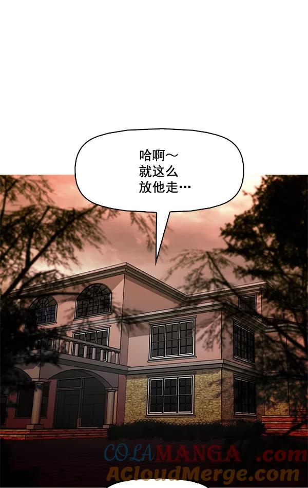 《人脉相册》第66话 第49页