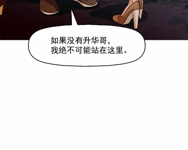 《人脉相册》第66话 第63页