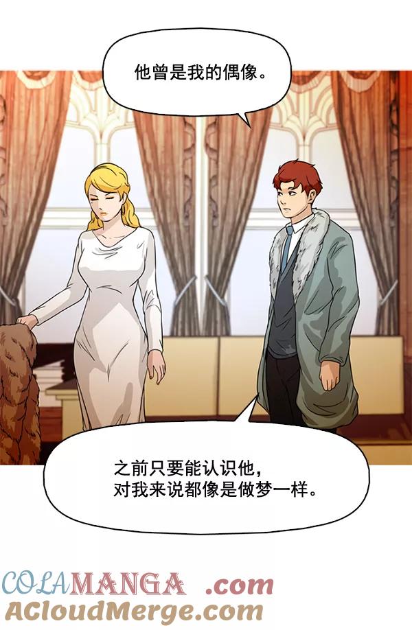 《人脉相册》第66话 第52页