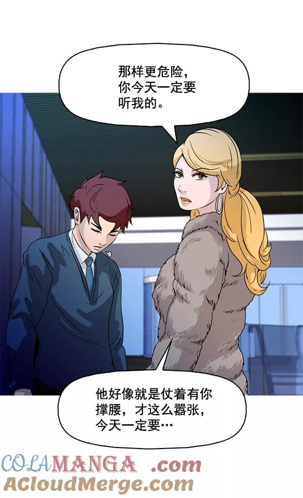 《人脉相册》第66话 第40页