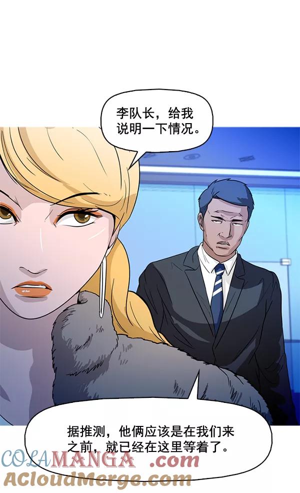 《人脉相册》第66话 第13页