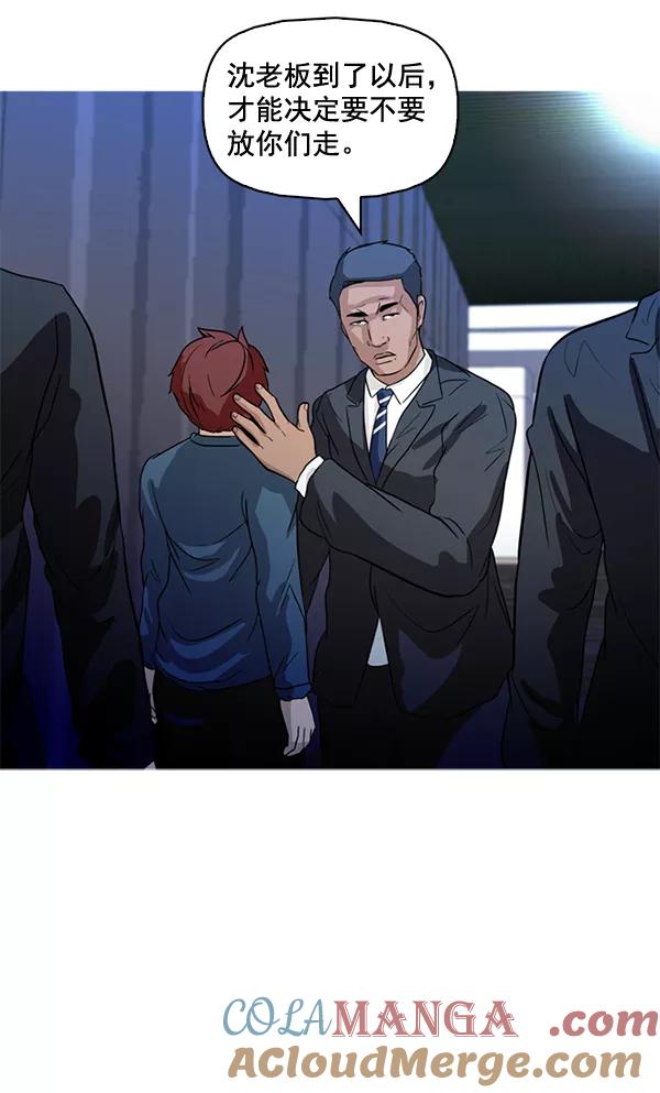 《人脉相册》第66话 第10页