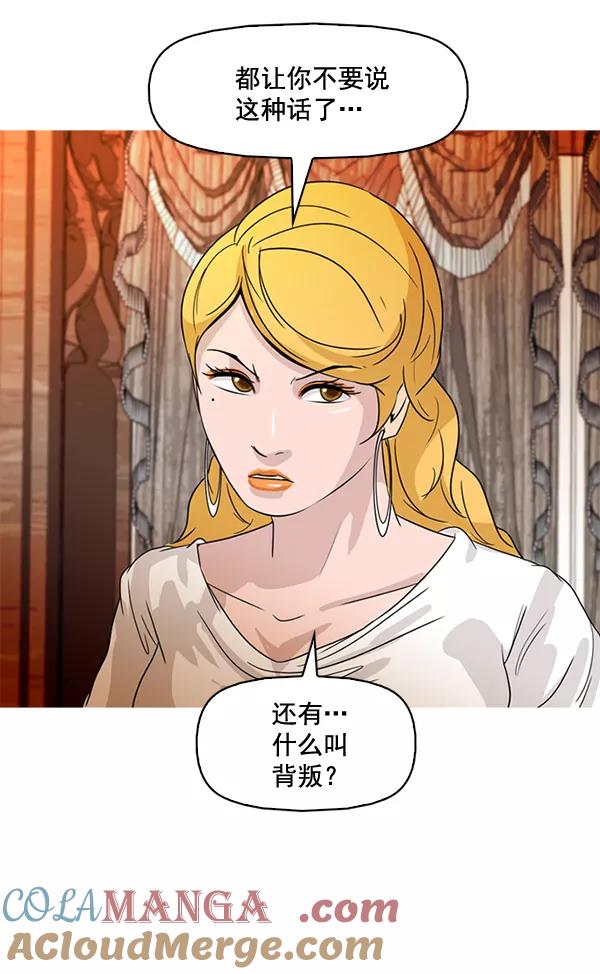 《人脉相册》第66话 第58页