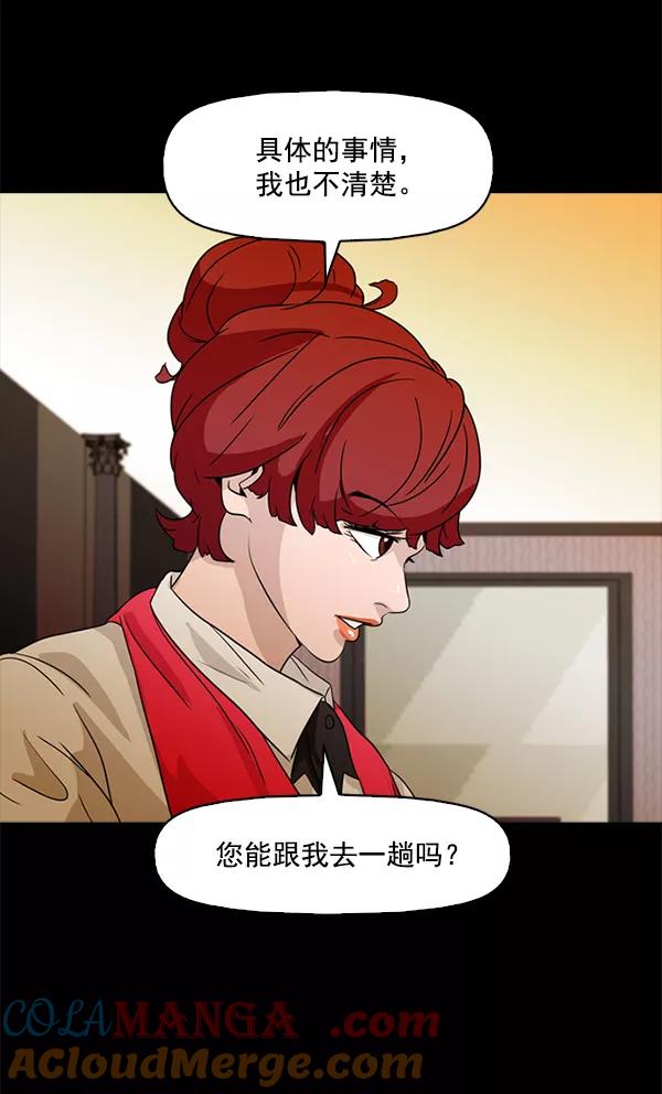 《人脉相册》第67话 第70页