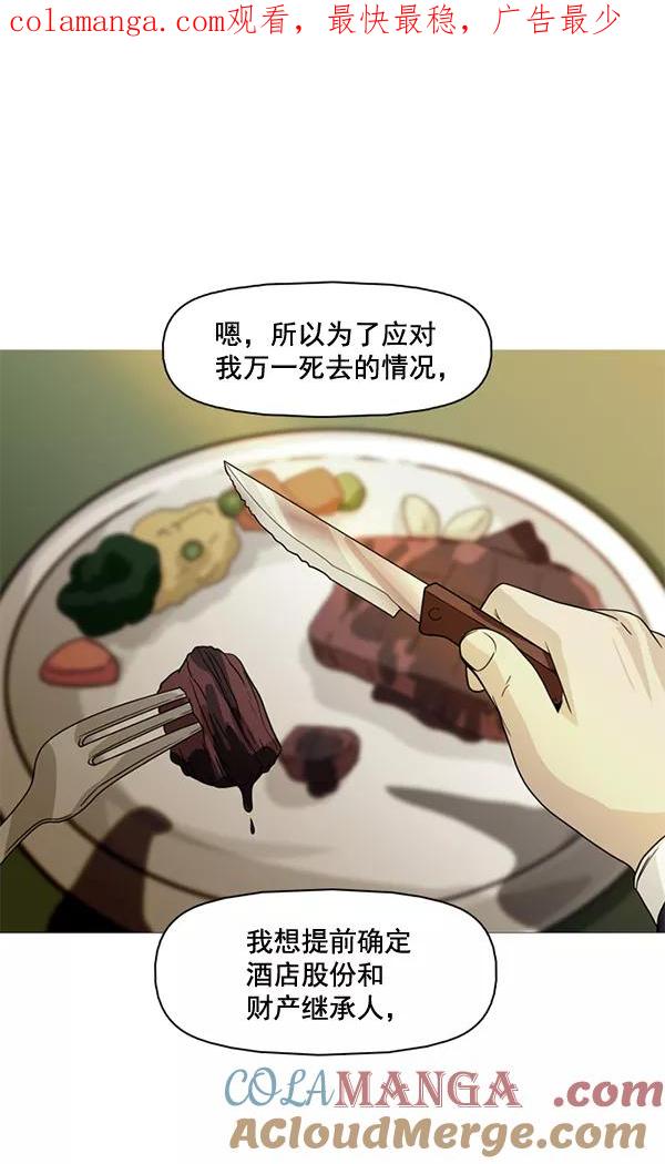 《人脉相册》第67话 第1页