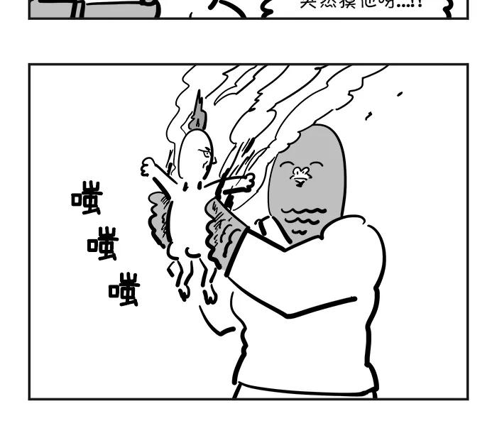 《疯狂西游记》[第68话] 红孩儿 第10页