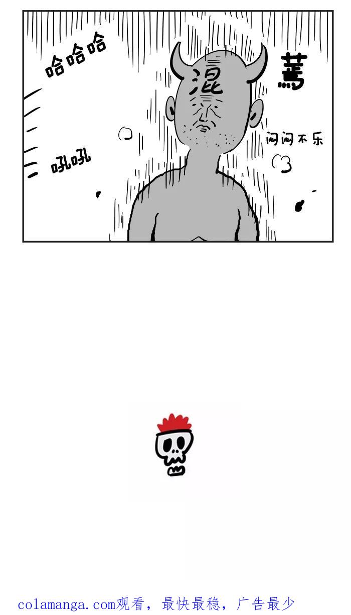 《疯狂西游记》[第68话] 红孩儿 第28页
