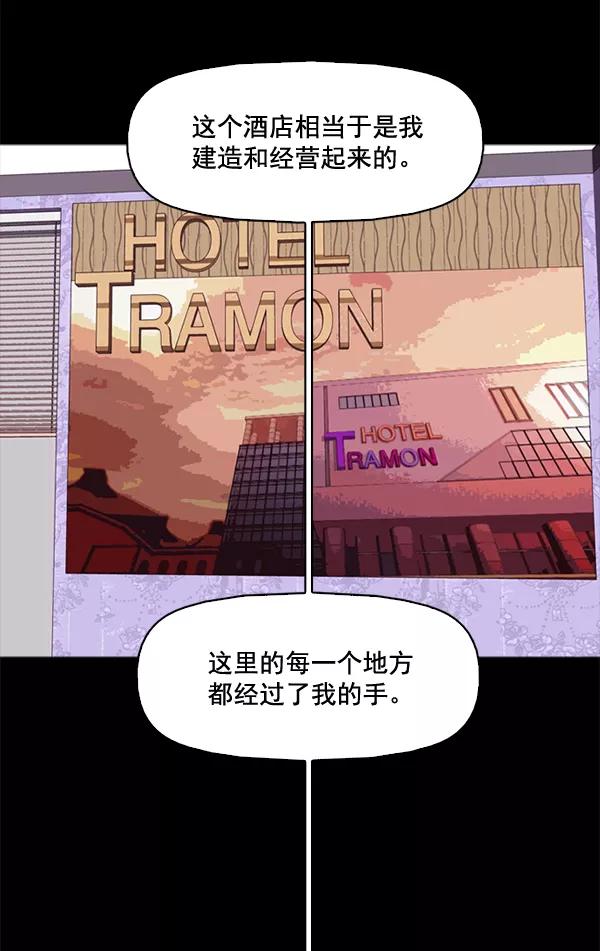 《人脉相册》第67话 第36页