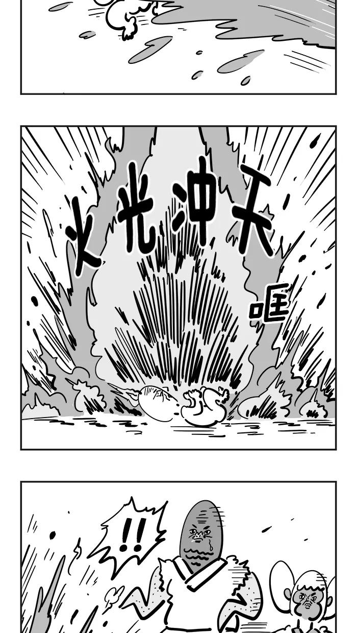 《疯狂西游记》[第68话] 红孩儿 第16页