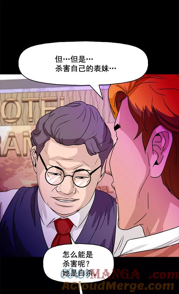 《人脉相册》第67话 第46页